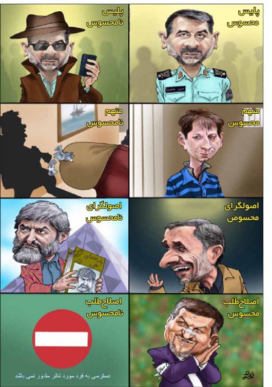 اصولگرای محسوس، اصلاح طلب نامحسوس!/ کاریکاتور