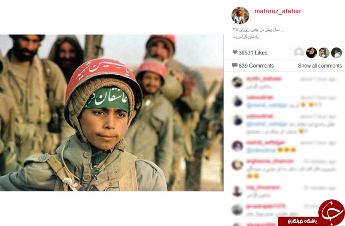 یاد مهناز افشار از دفاع مقدس/ عکس