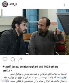 واکنش اینستاگرامی محمدرضا عارف به اسکار اصغر فرهادی