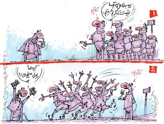 کاریکاتور/ حمایت ویژه پرسپولیسی‌ها از آقا کریم!