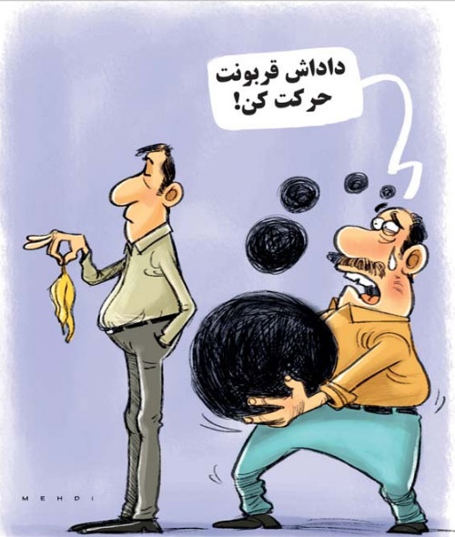 کاریکاتور/ زباله بده هدیه بگیر!