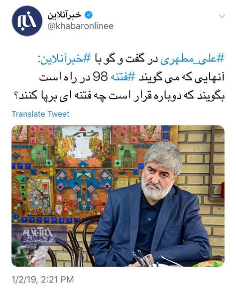 علی مطهری در گفت و گو با خبرآنلاین: