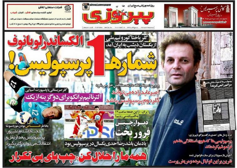 تصاویر نیم صفحه روزنامه های ورزشی 29 دی