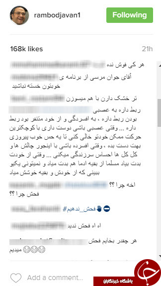 هجوم کاربران به صفحه رامبد جوان! +تصاویر