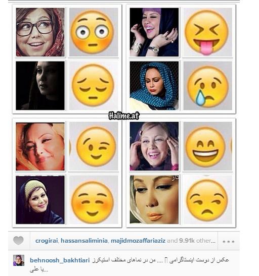 بهنوش بختیاری در نماهای مختلف استیکرز/عکس