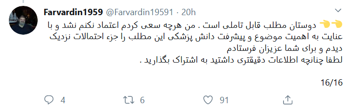 چرا ویرس کرونا فقط در چین قربانی می‌گیرد؟ / آیا شیوع کرونا یک اقدام سیاسی است؟