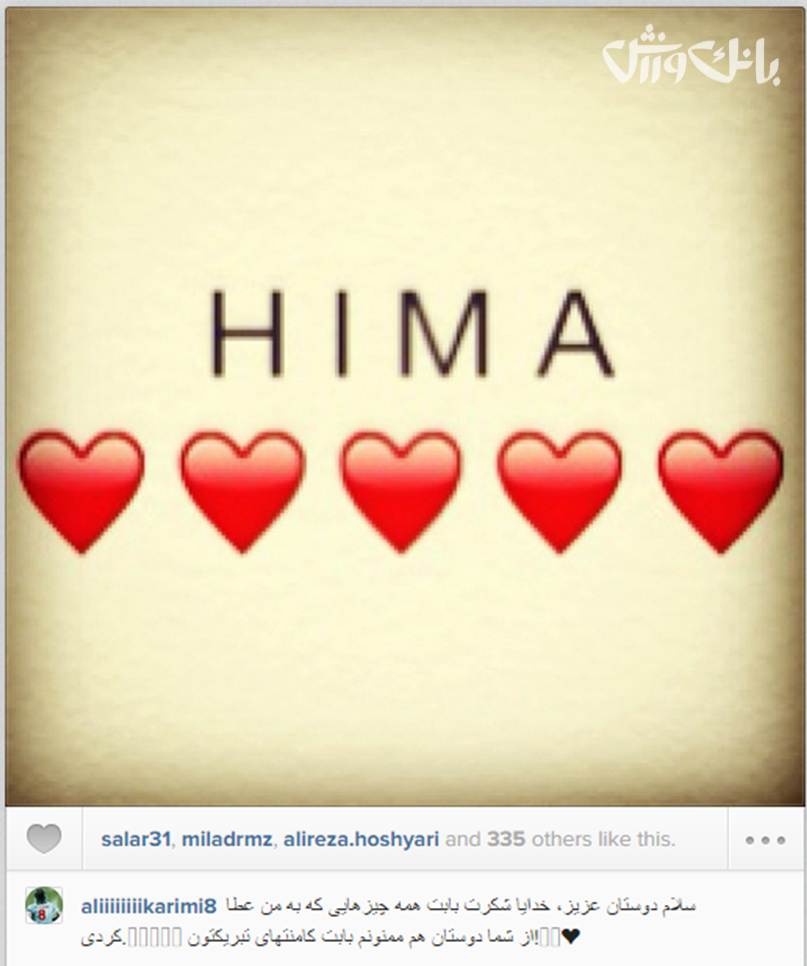 عکس/ جادوگر اسم دخترش را انتخاب کرد