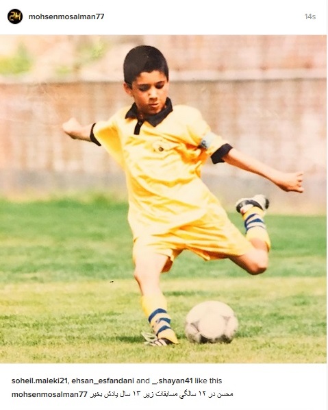 عکس جالب از دوران کودکی محسن مسلمان