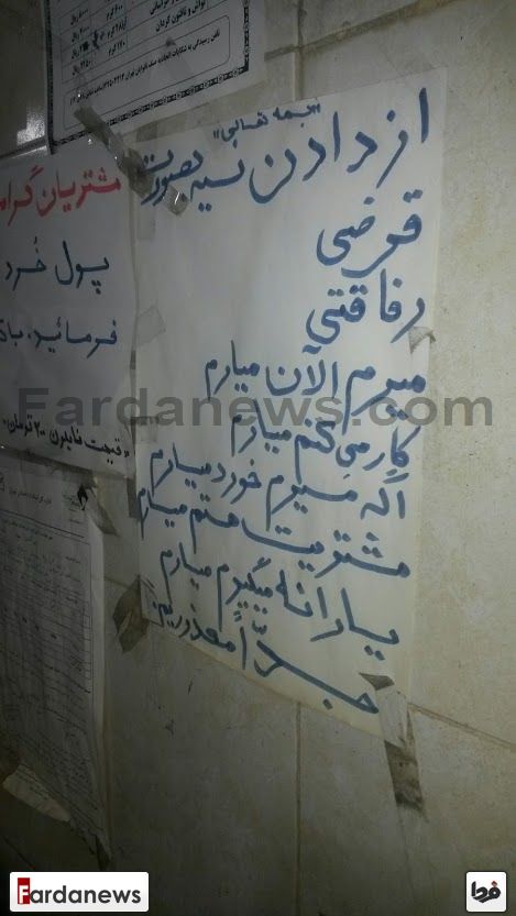 عکس/ تابلوی جالب یک مغازه‌دار برای ندادن نسیه