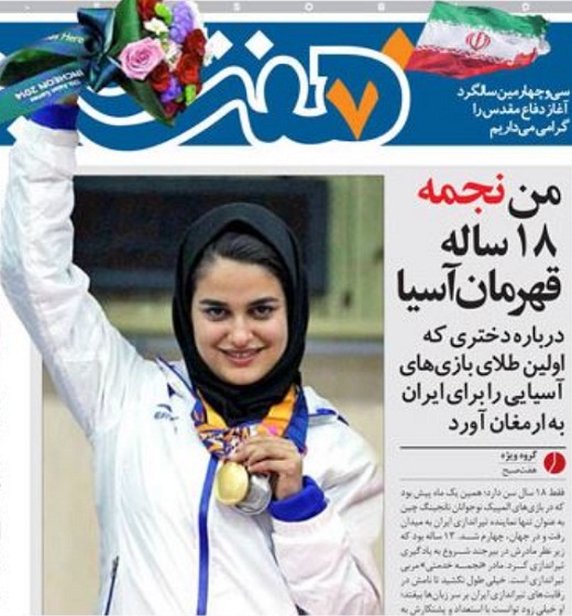 من نجمه 18 ساله قهرمان آسيا (عکس)