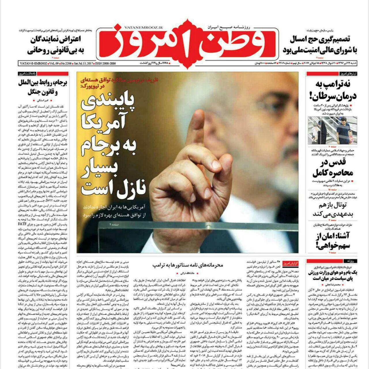 از دوسالگی برجام تا پایان رازهای یک وزیر