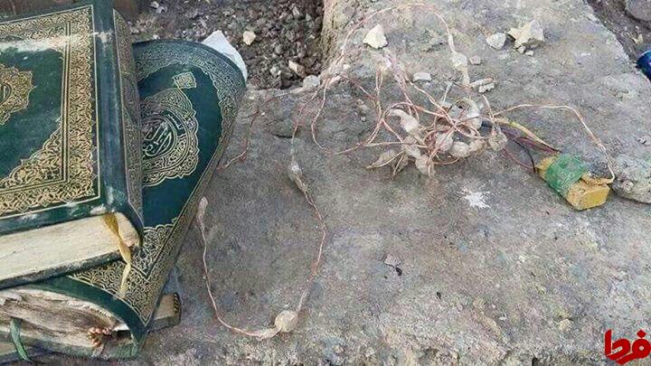 مین‌گذاری داعش در بین قرآن ها/ عکس