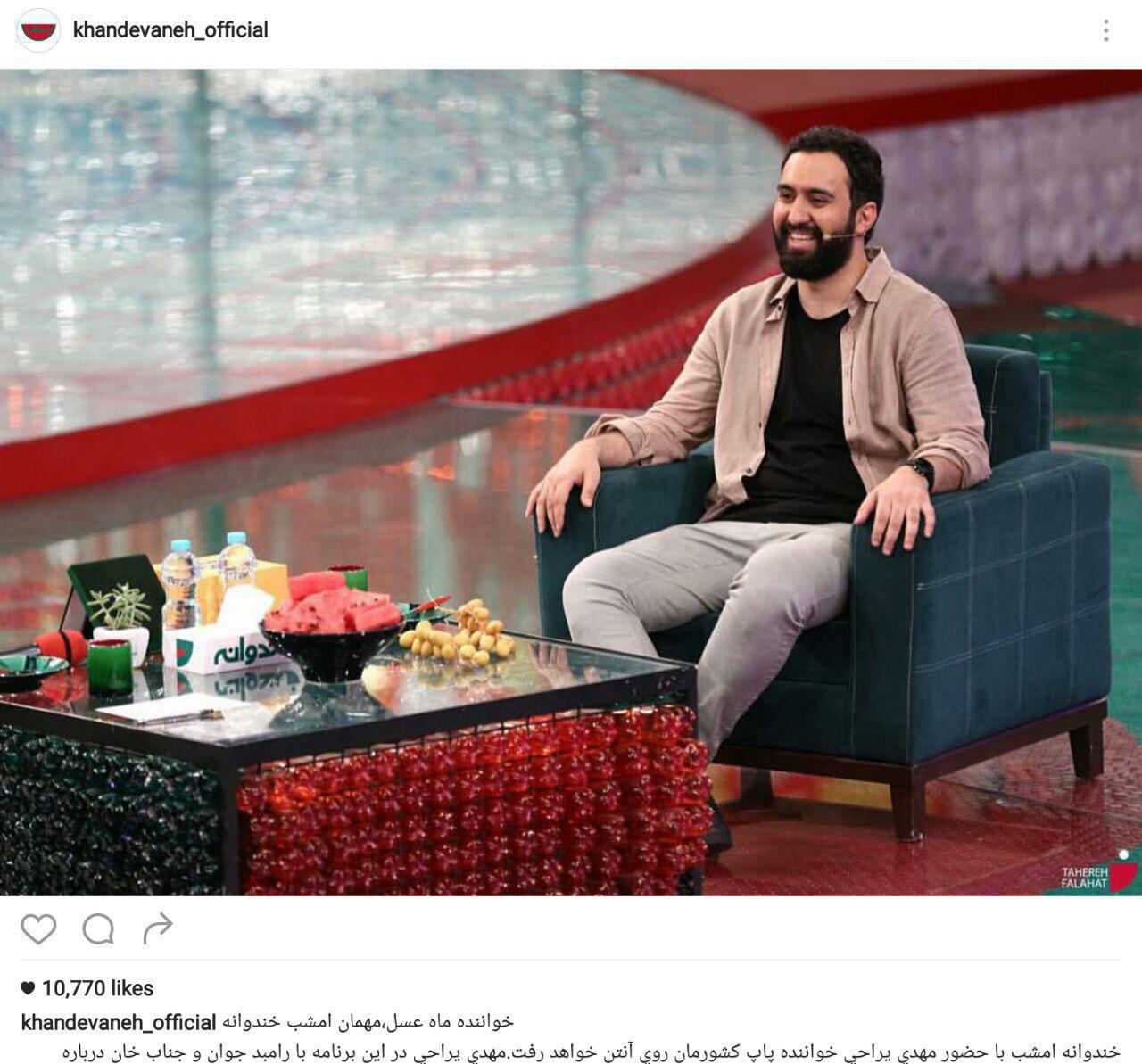 خواننده معروف مهمان امشب خندوانه/ عکس