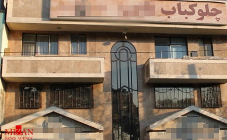 عکس/ پلمب رستوران معروف سهروردی