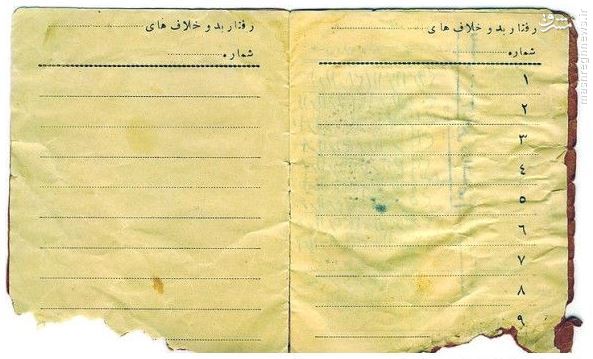 عکس/گواهینامه‌ 70 ساله