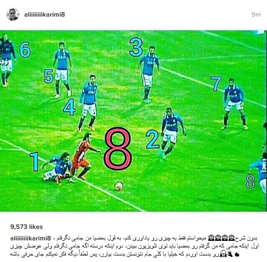 کری خوانی علی کریمی برای استقلالی ها/عکس