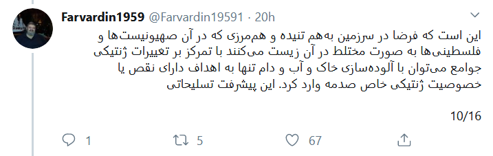 چرا ویرس کرونا فقط در چین قربانی می‌گیرد؟ / آیا شیوع کرونا یک اقدام سیاسی است؟