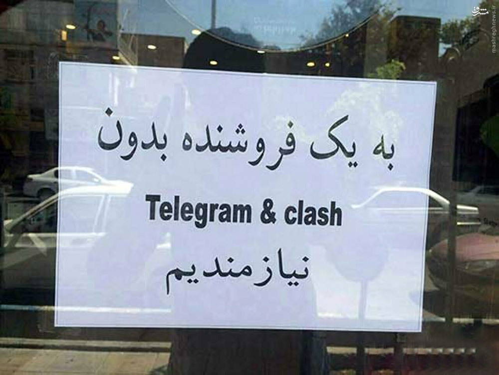 آگهی عجیب استخدام فروشنده/عکس