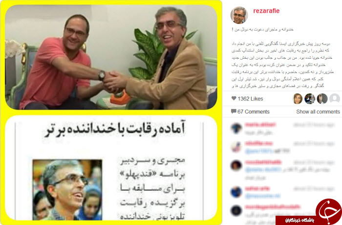 رقابت رضا رفیع و جناب خان در خندوانه+ عکس