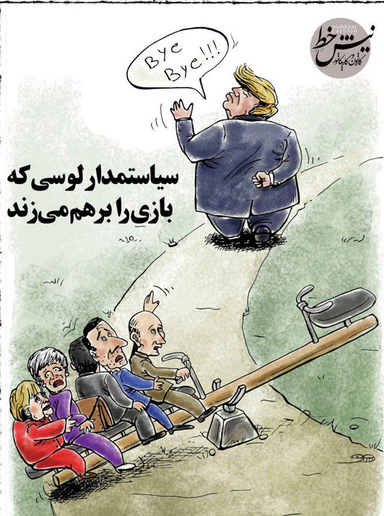 یک رئیس‌جمهور لوس را ببینید /عکس