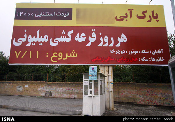 تبلیغ عجیب پارک آبی برای بانوان+ عکس