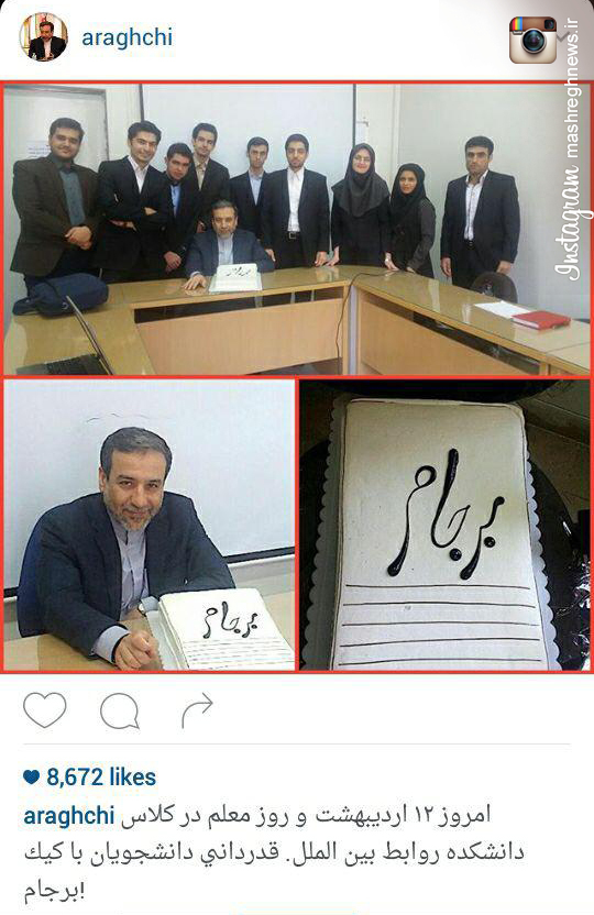 قدردانی متفاوت از عراقچی