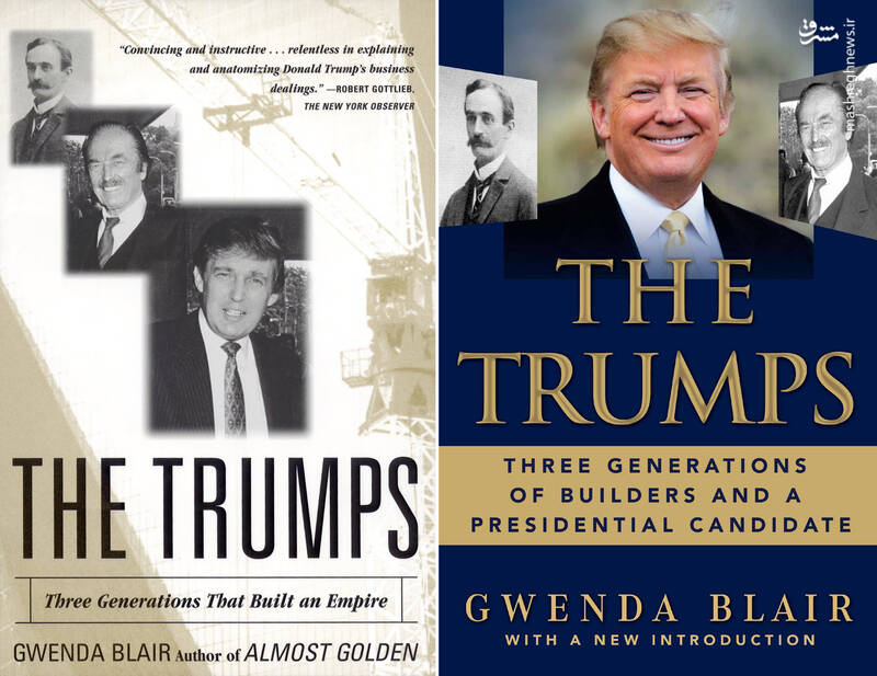 عرق جبین یا زنان کانادایی؛ ثروت دونالد ترامپ از کجا آمده است؟ +عکس و فیلم