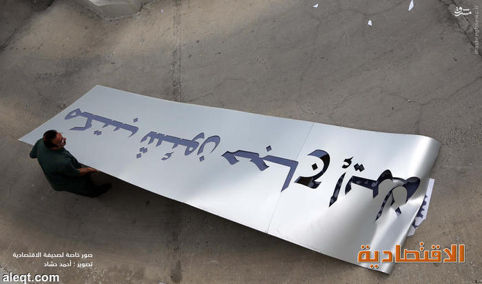 تخریب دفتر زائران ایرانی در مکه/عکس