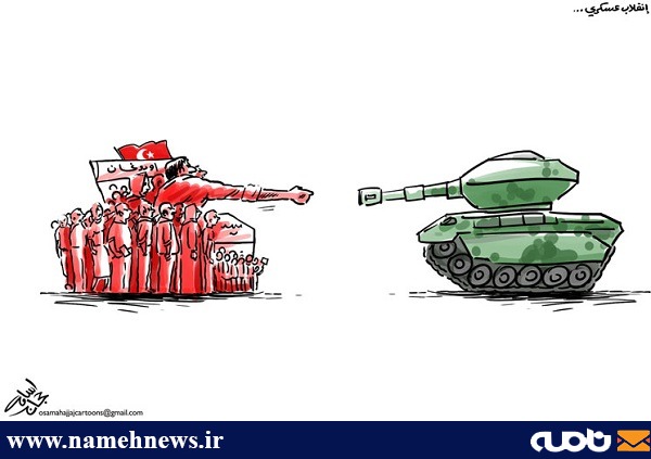 مردم در مقابل تانک های کودتاگران/ کاریکاتور