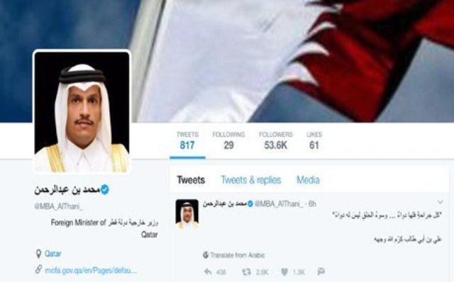 وزیر خارجه قطر