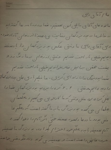 نامه نوه‎های مایلی‎کهن به دایی/عکس