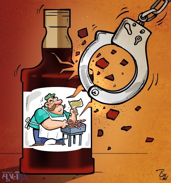 جیگرکی مشروب فروش!/کاریکاتور