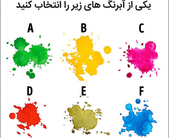 روانشناسی رنگ ها/ ذهن و روان شما چند ساله است؟