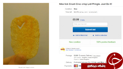 فروش آنلاین چیپس 