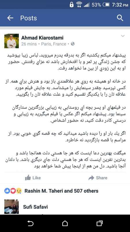 یادداشت خواندنی فرزند عباس کیارستمی، درباره مراسم ختم پدرش