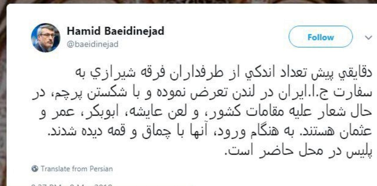 توئیت سفیر ایران در انلگیس از جزئیات تعرض به سفارت