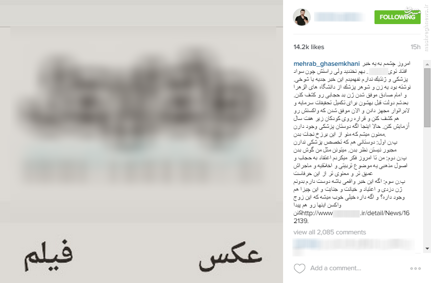 آیا کشف ژن بی حجابی صحت دارد؟