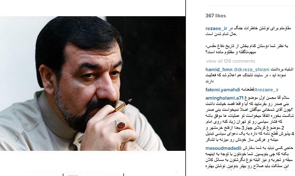 محسن رضایی: مقاومتم برای نوشتن خاطرات جنگ در حال تمام شدن است