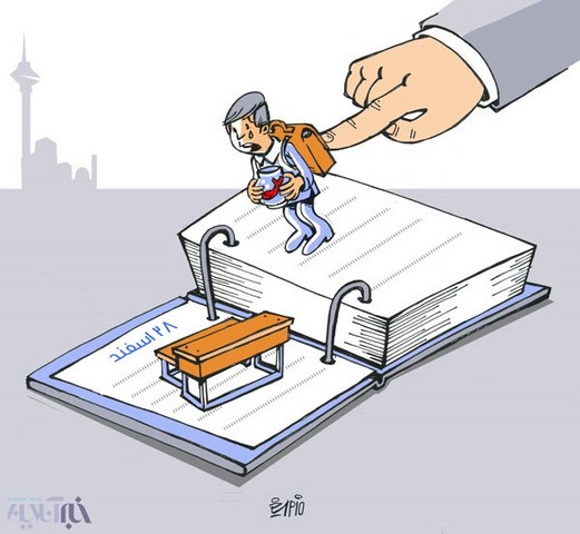 تعطیلی بیست و هشتم اسفند!/کاریکاتور