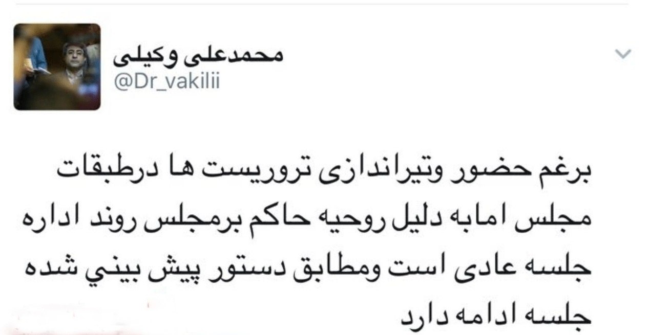 توئیت وکیلی