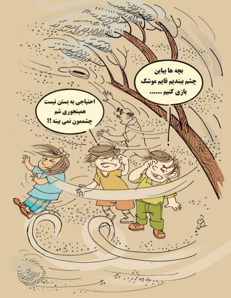 اهواز!/کاریکاتور