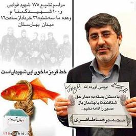  محمدرضا طاهری 