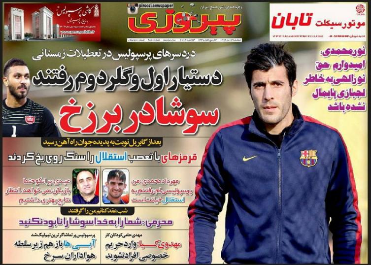 از بازداشت سوشا تا سوسه آل سعود