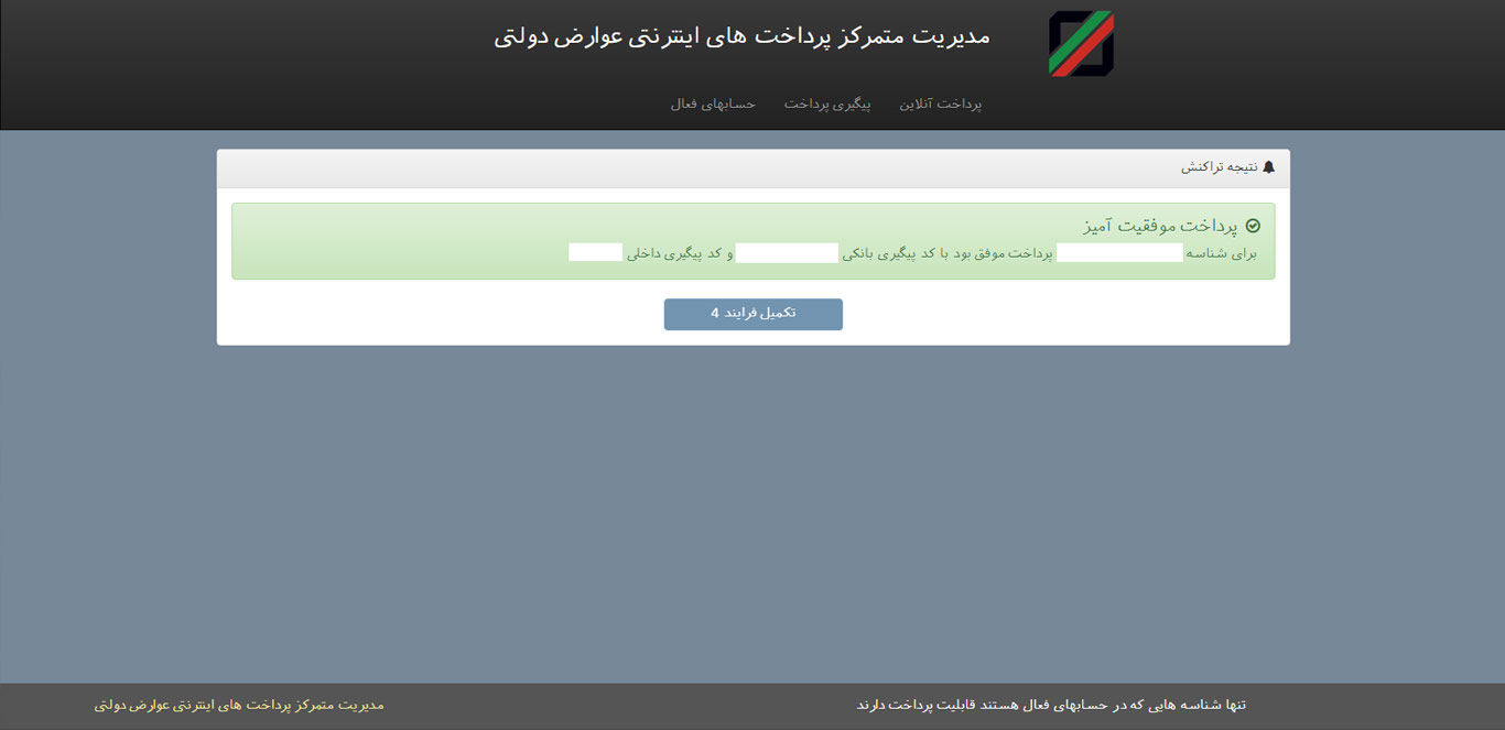آموزش رجیستر کردن گوشی