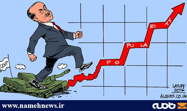 افزایش محبوبیت اردوغان پس از کودتا/ کاریکاتور