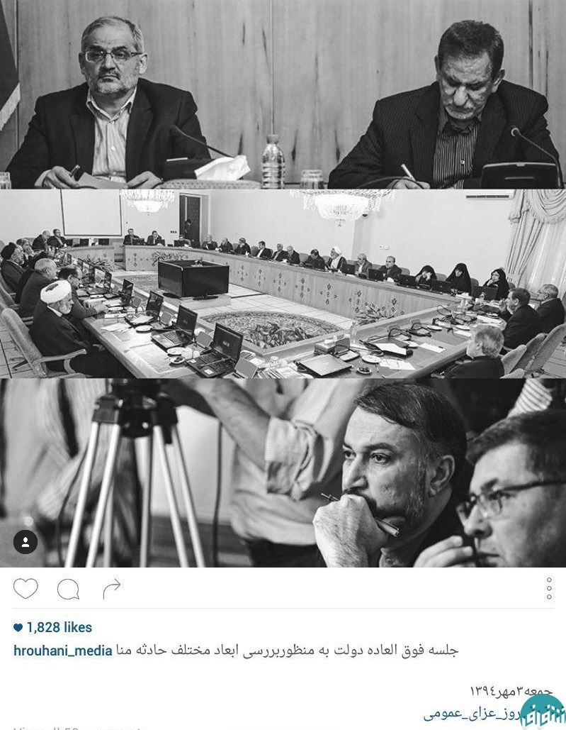 روایت تصویری از جلسه فوق العاده دولت برای فاجعه منا+ عکس