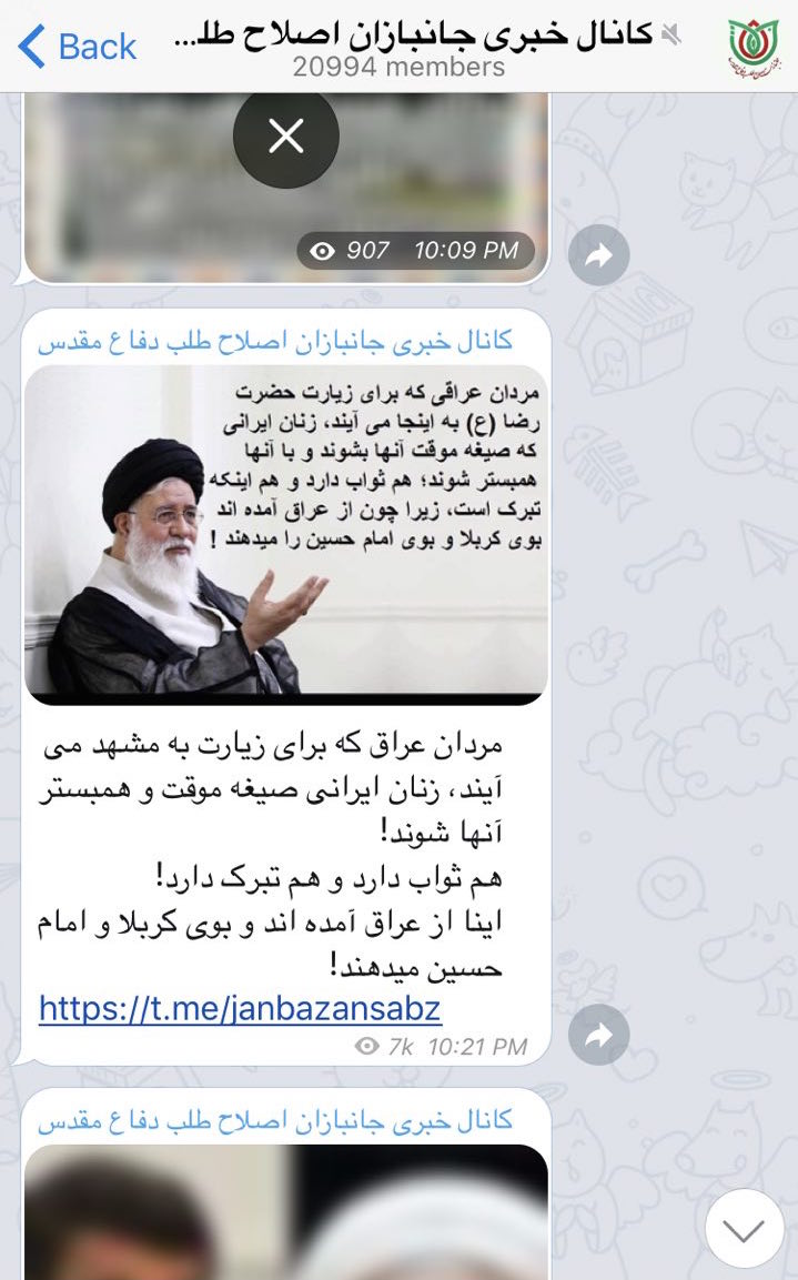 زنان ایرانی که صیغه مردان عراقی می شوند ثواب می کنند !!!