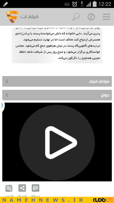 اپلیکیشنی برای دانلود فیلم و سریال زیر قیمت بازار+دانلود