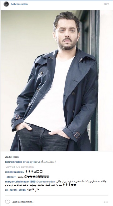 تبریک بهرام رادان به مناسبت فرا رسیدن اردیبهشت/ عکس