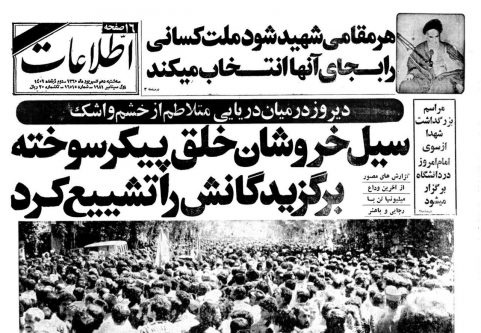 روزنامه اطلاعات نهم شهریور سال 60